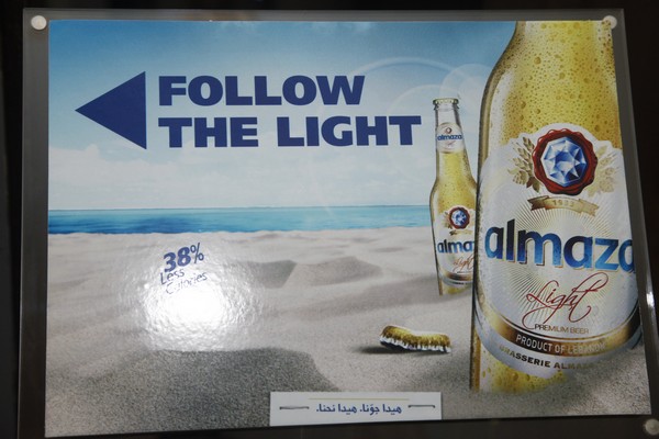 “Almaza Light Launching” 
